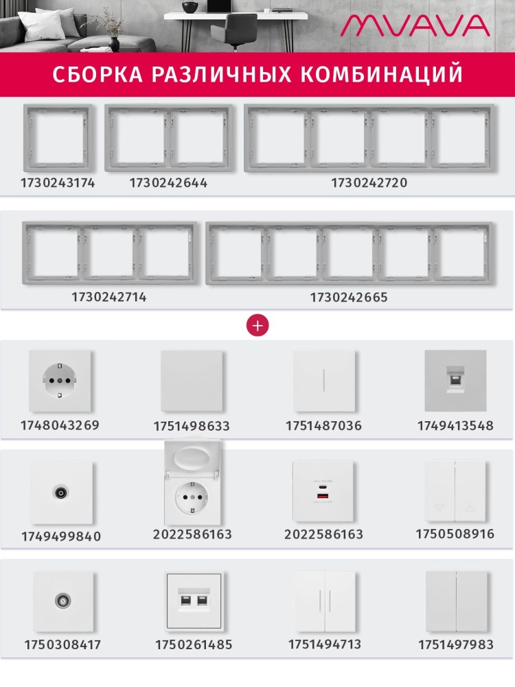 Выключатель echo с самовозвратом (Reset, Кнопка), 2 клавиши, цвет белый MVAVA