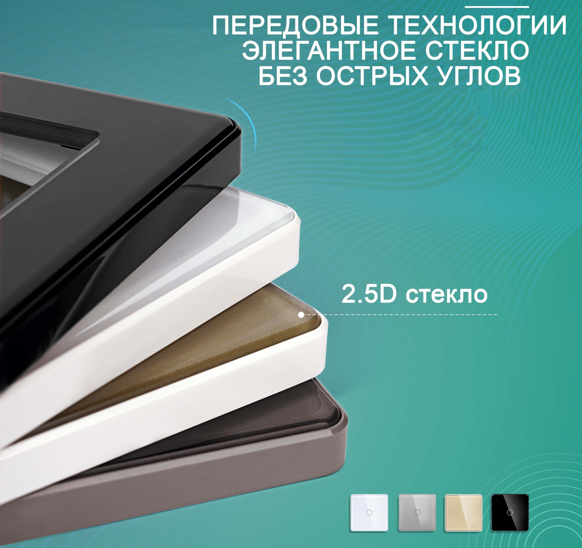 Купить Рамка 1 пост 86*86мм, стекло 2.5D, цвет белый в интернет-магазине Mvava.ru