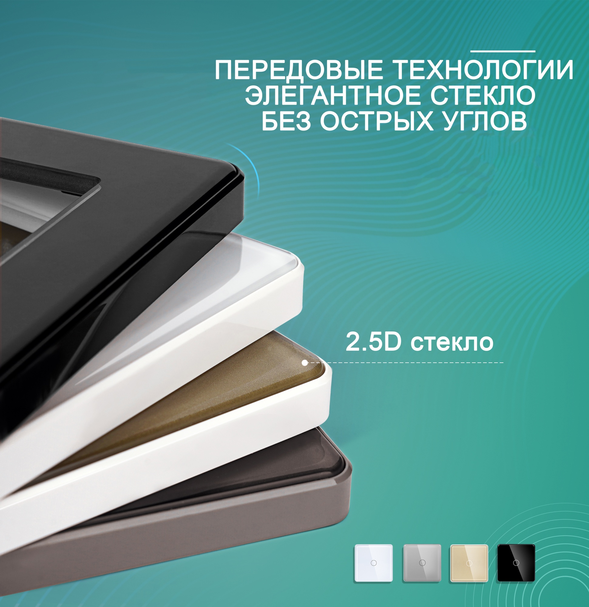 Купить Панель 2 поста (1G+1G) 157*86мм, стекло 2.5D (без выкл.) цвет черный в интернет-магазине Mvava.ru